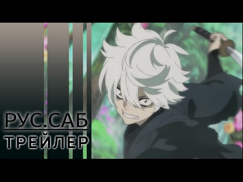 Адский рай / Hell&#039;s Paradise / rus sub trailer