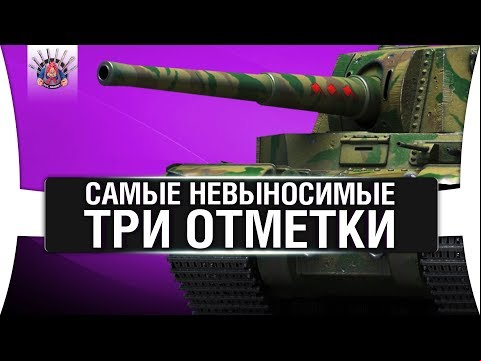 10% ОТМЕТКИ ЗА 10 ЧАСОВ - TYPE 5 HEAVY