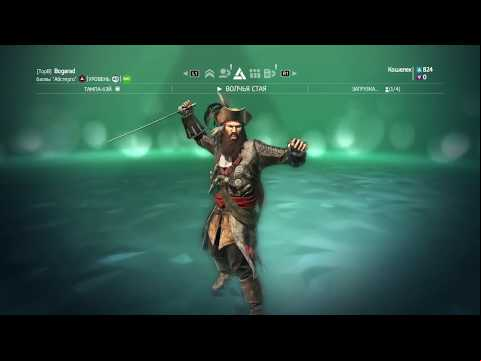 Assassin&#039;s Creed IV: Black Flag - Прокачка (Соло)