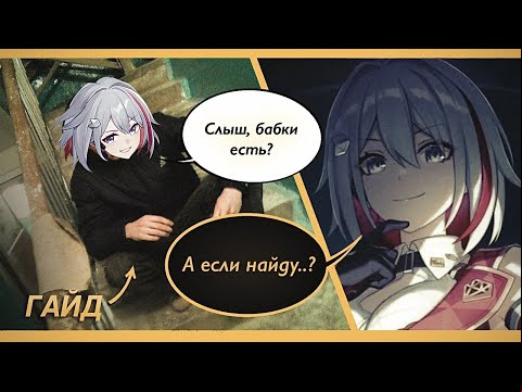 Гайд на Топаз | Билд, ротация, отряды (Honkai: Star Rail)
