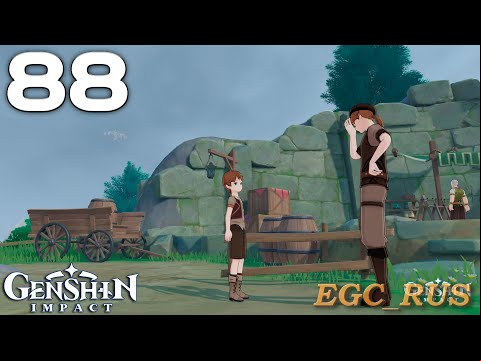 №88: &quot;Заблудший в снегах | Снежный силуэт&quot; (прохождение) Genshin Impact