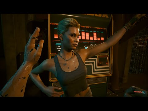 ВИ И АЛЕКС ТАНЦУЮТ В БАРЕ ► Cyberpunk 2077: Phantom Liberty