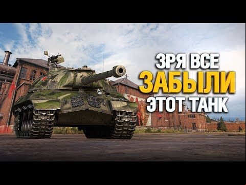 ИС-3 - ГАЙД / КАК ИГРАТЬ НА ИС 3 - ОБЗОР
