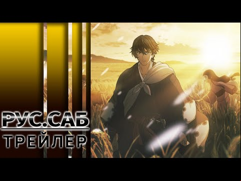 Хроники людей и демонов | Sword of the Demon Hunter | трейлер (рус.субтитры)
