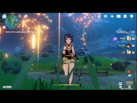 Genshin Impact ● Игра с огнём. Дэйлик.
