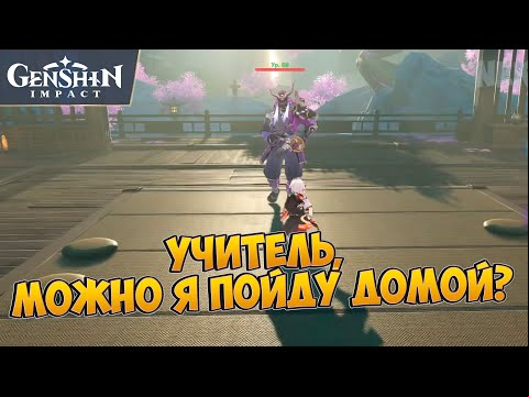 ПУСТАЯ ЛОДКА ТЫСЯЧИ ДВЕРЕЙ. УЧЕНИЕ - СВИТОК ТЫСЯЧИ ДВЕРЕЙ | GENSHIN IMPACT 2.0
