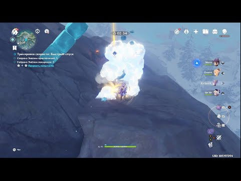 Genshin Impact. ###. Тренировка скорости: Быстрый спуск