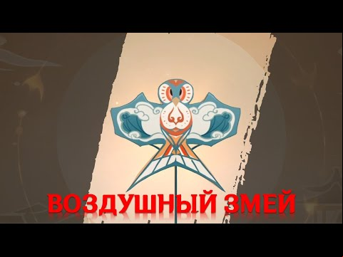 Игра теней в Genshin Impact: третья загадка – воздушный змей [решение]