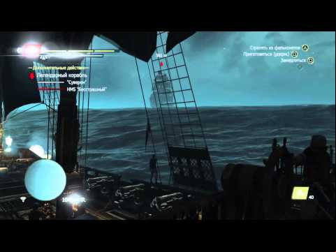 Assassin&#039;s Creed® IV Black Flag 2 LEGENDARY SHIPS Easy Batttle