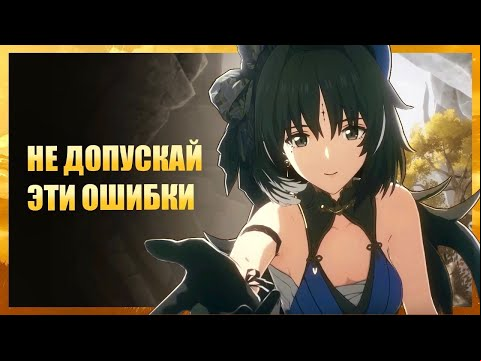Советы новичкам для ЛУЧШЕГО старта! (Wuthering Waves)