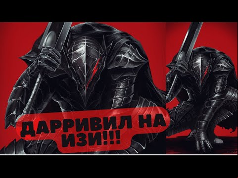 Elden Ring Рыцарь Ищейка Дарривил как убить??? прохождение на ИЗИ!!!!! [Гайд]