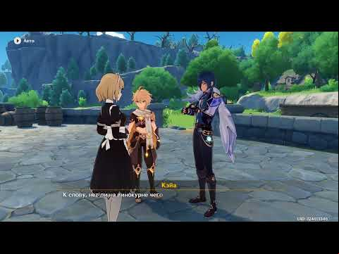 Кэйа и Адалинда на винокурне 2022/Kaeya&amp;Adelinde conversation in Dawn Winery Eng VO/Rus Sub