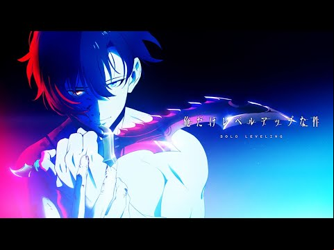 『俺だけレベルアップな件』アニメーションプロジェクト解禁PV